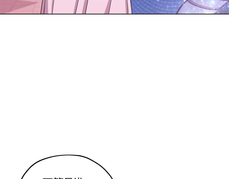 🍴精灵王女要跑路 第33话 奇怪的男人 第14页