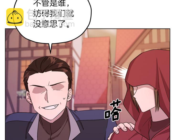 🍴精灵王女要跑路 第33话 奇怪的男人 第15页