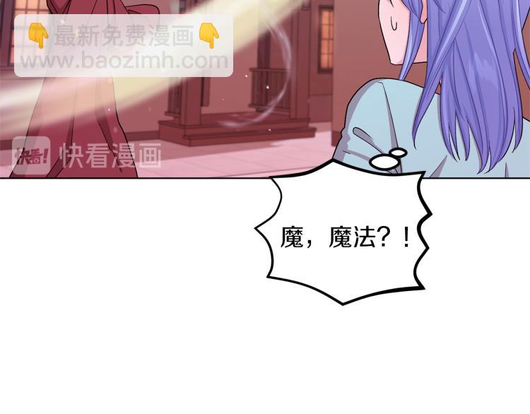 🍴精灵王女要跑路 第33话 奇怪的男人 第19页