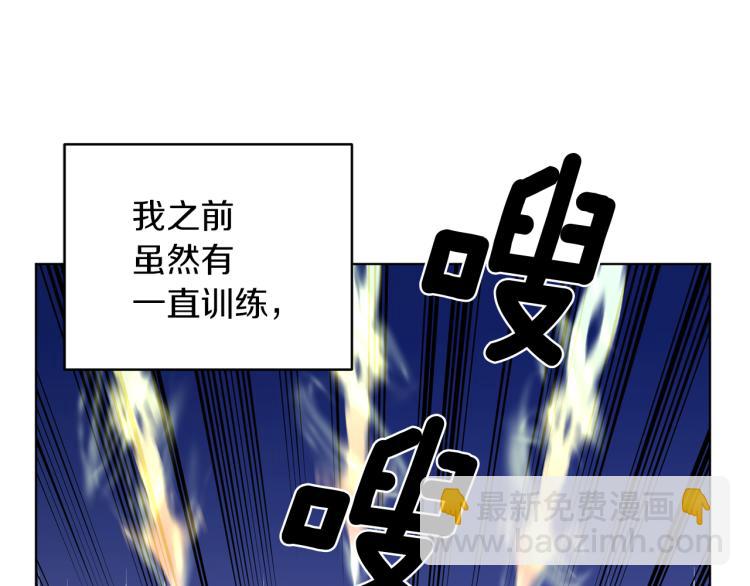 🍴精灵王女要跑路 第33话 奇怪的男人 第21页