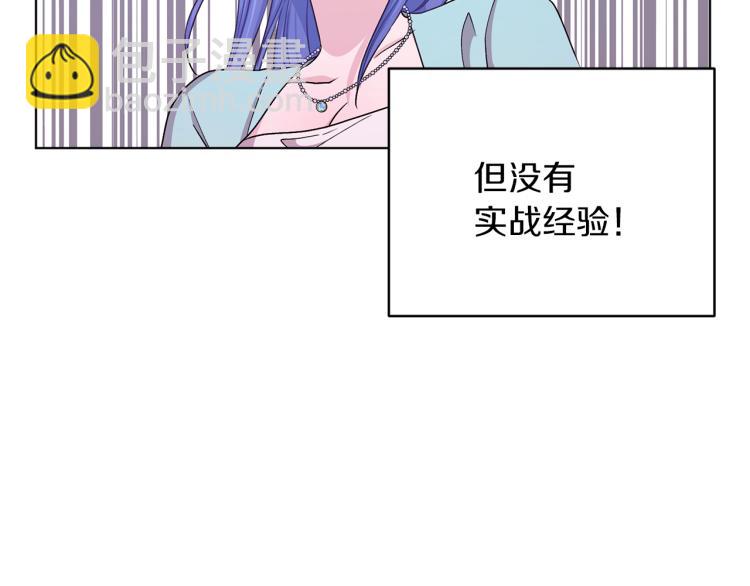 🍴精灵王女要跑路 第33话 奇怪的男人 第23页