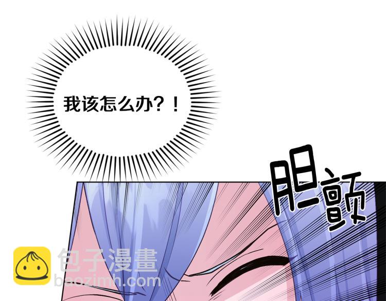 🍴精灵王女要跑路 第33话 奇怪的男人 第24页