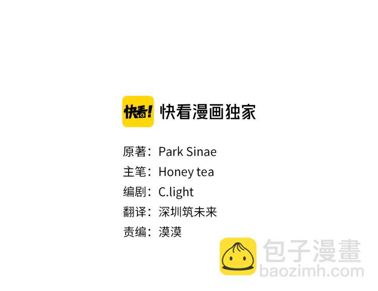 🍴精灵王女要跑路 第33话 奇怪的男人 第3页