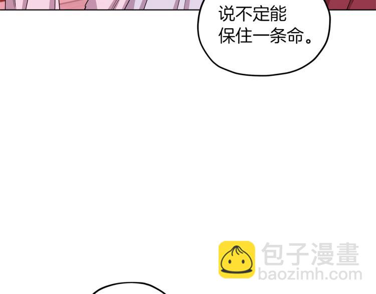 🍴精灵王女要跑路 第33话 奇怪的男人 第36页