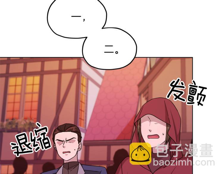 🍴精灵王女要跑路 第33话 奇怪的男人 第37页
