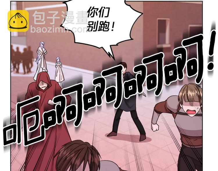 🍴精灵王女要跑路 第33话 奇怪的男人 第40页