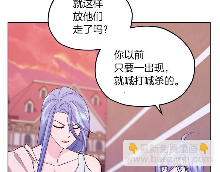 🍴精灵王女要跑路 第33话 奇怪的男人 第45页
