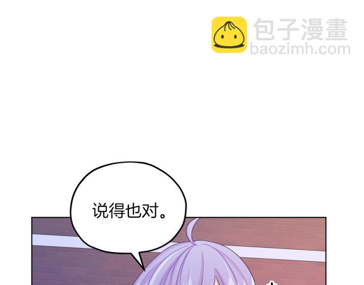 🍴精灵王女要跑路 第33话 奇怪的男人 第48页