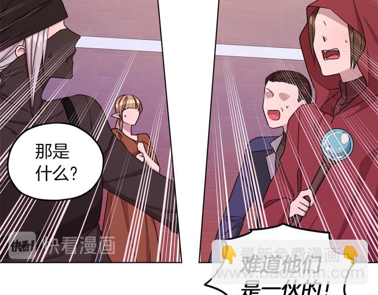 🍴精灵王女要跑路 第33话 奇怪的男人 第5页