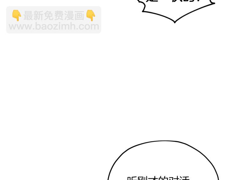 🍴精灵王女要跑路 第33话 奇怪的男人 第6页