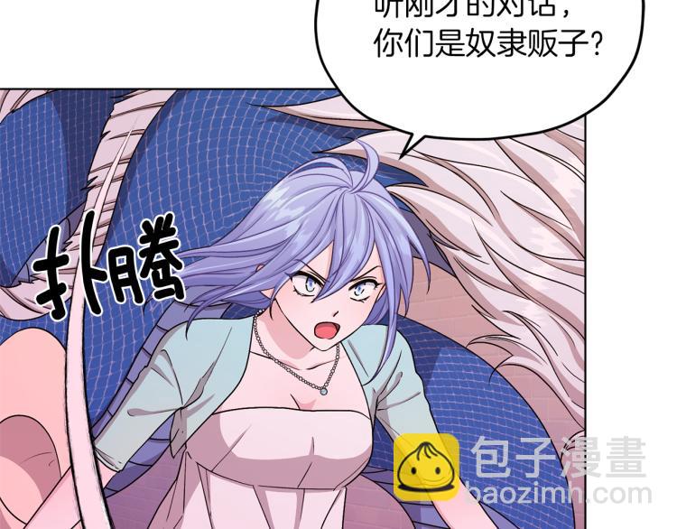 🍴精灵王女要跑路 第33话 奇怪的男人 第7页