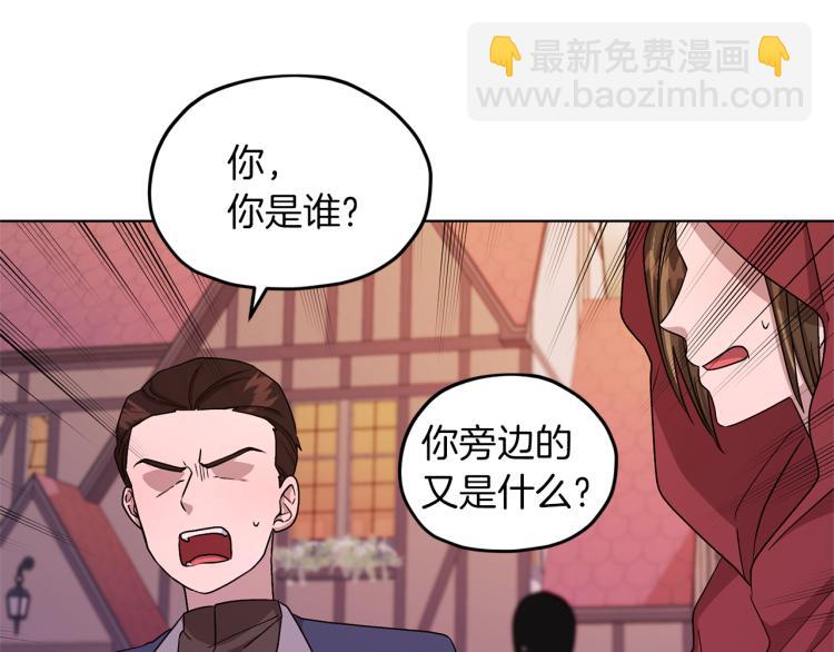 🍴精灵王女要跑路 第33话 奇怪的男人 第9页