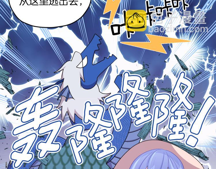 🍴精灵王女要跑路 第35话 安静的去死吧 第10页