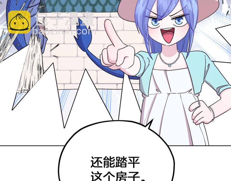 🍴精灵王女要跑路 第35话 安静的去死吧 第11页