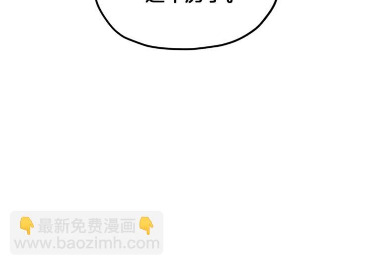 🍴精灵王女要跑路 第35话 安静的去死吧 第12页