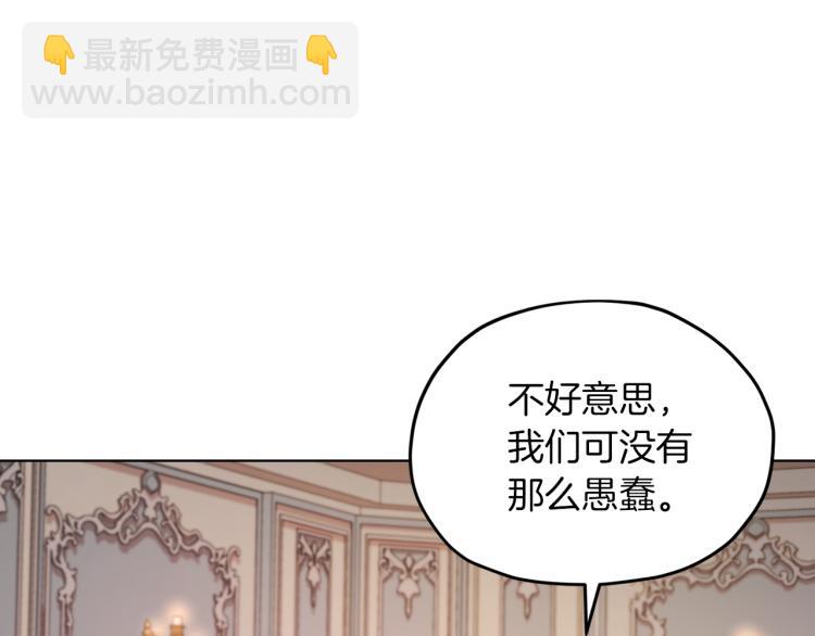 🍴精灵王女要跑路 第35话 安静的去死吧 第13页
