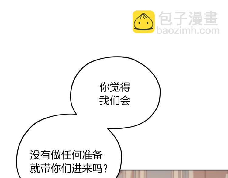 🍴精灵王女要跑路 第35话 安静的去死吧 第15页