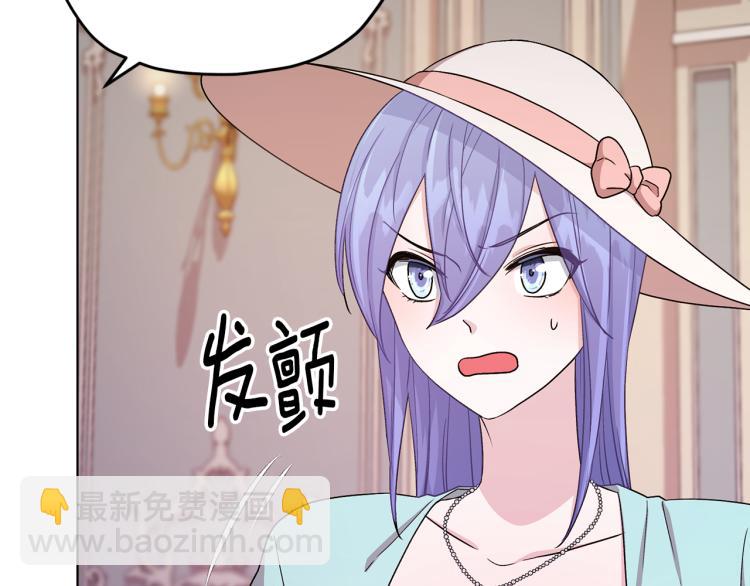 🍴精灵王女要跑路 第35话 安静的去死吧 第16页