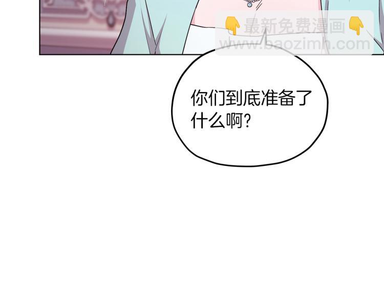 🍴精灵王女要跑路 第35话 安静的去死吧 第17页
