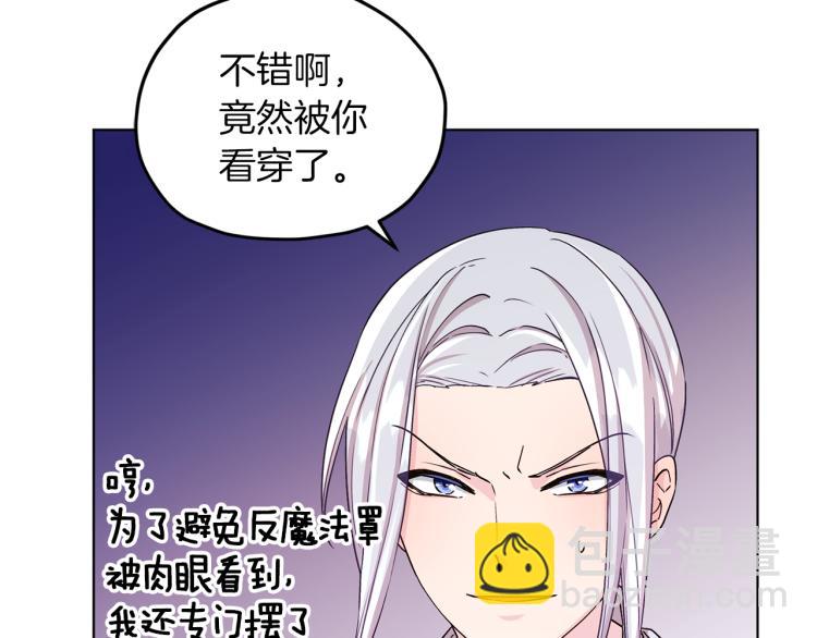 🍴精灵王女要跑路 第35话 安静的去死吧 第28页