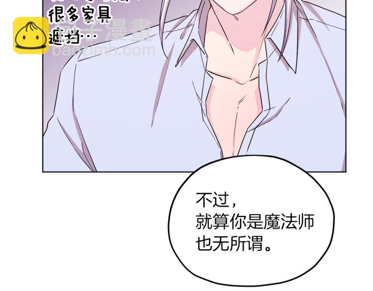 🍴精灵王女要跑路 第35话 安静的去死吧 第29页