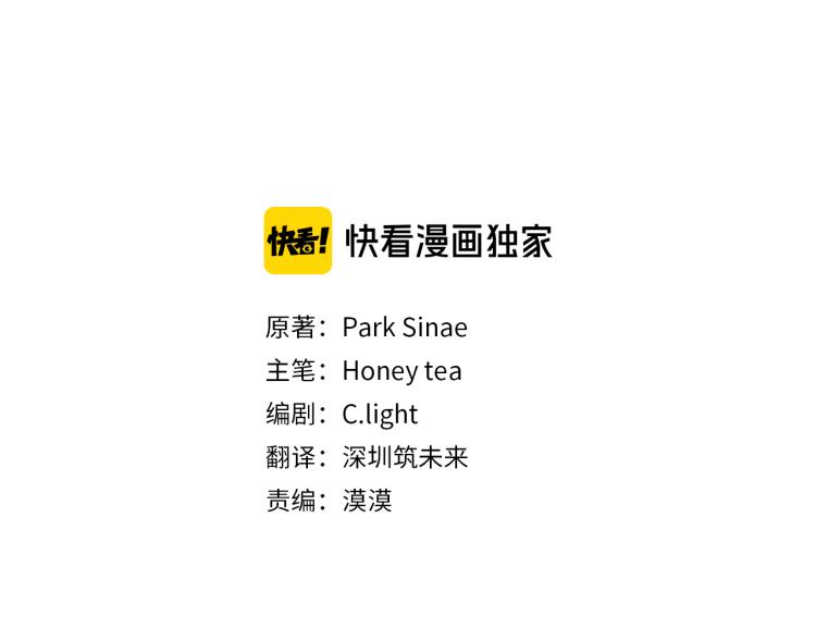 🍴精灵王女要跑路 第35话 安静的去死吧 第3页