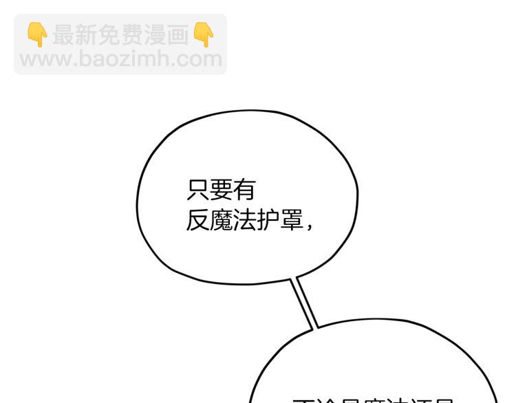 🍴精灵王女要跑路 第35话 安静的去死吧 第31页