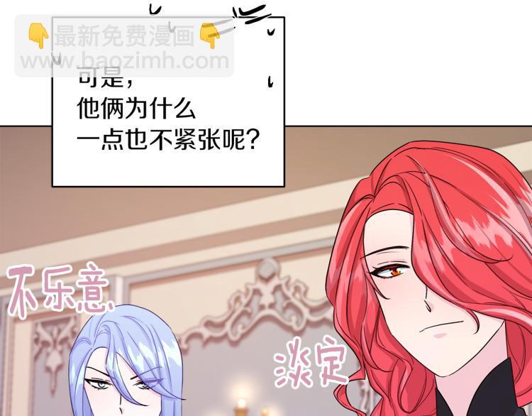 🍴精灵王女要跑路 第35话 安静的去死吧 第35页