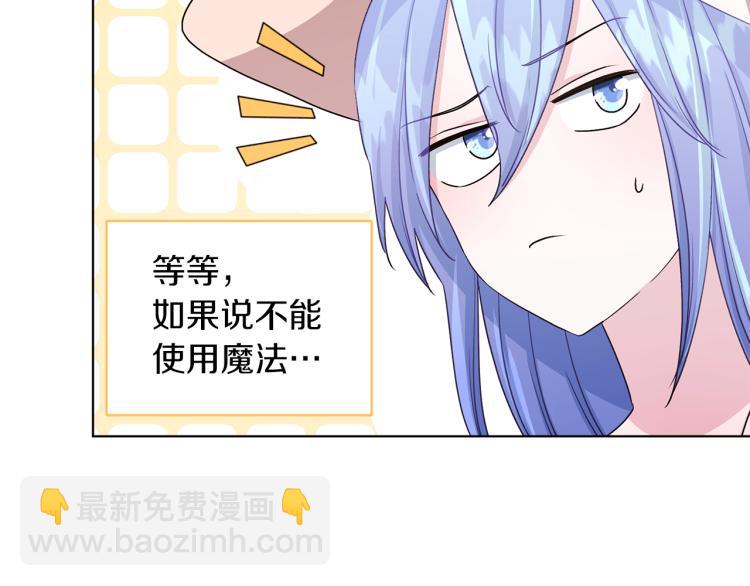 🍴精灵王女要跑路 第35话 安静的去死吧 第38页
