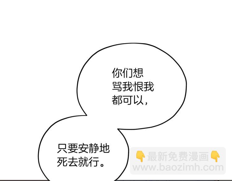 🍴精灵王女要跑路 第35话 安静的去死吧 第4页
