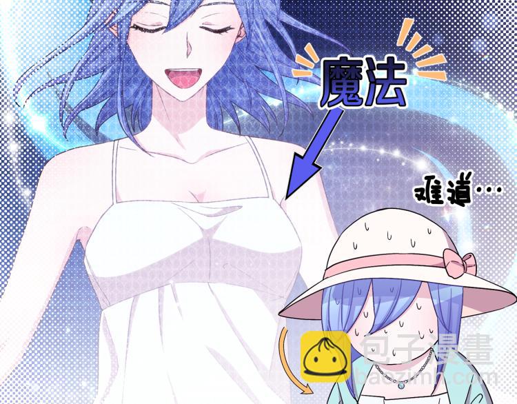 🍴精灵王女要跑路 第35话 安静的去死吧 第41页