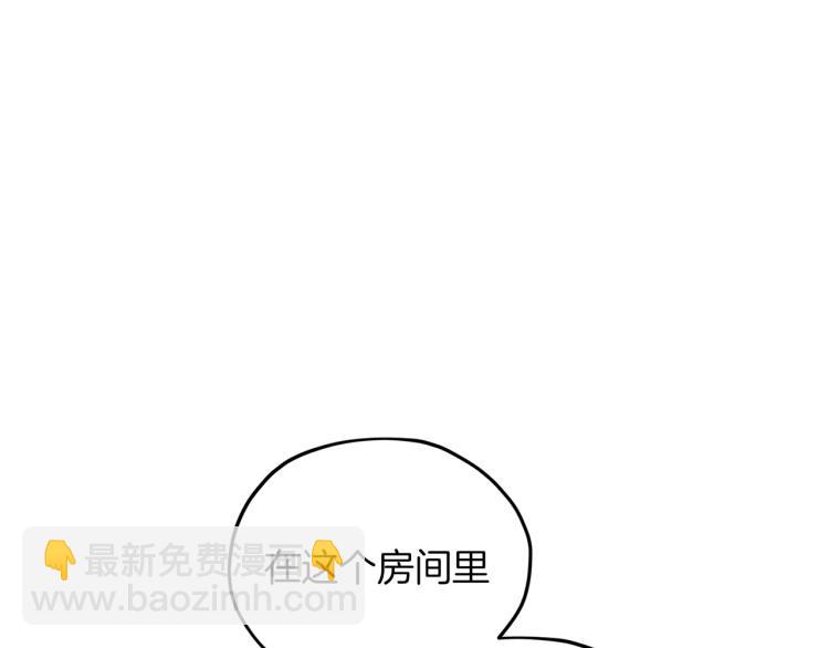 🍴精灵王女要跑路 第35话 安静的去死吧 第43页