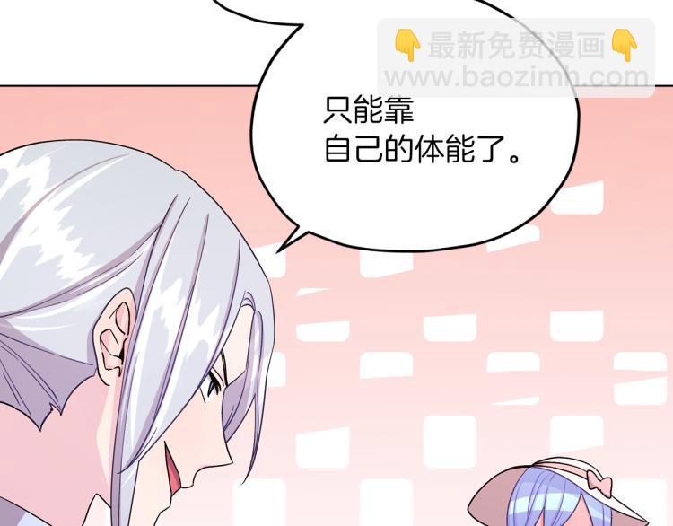 🍴精灵王女要跑路 第35话 安静的去死吧 第44页