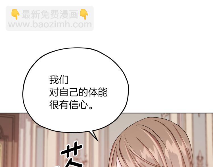 🍴精灵王女要跑路 第35话 安静的去死吧 第46页