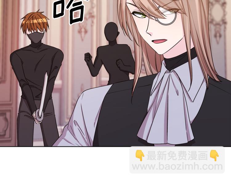 🍴精灵王女要跑路 第35话 安静的去死吧 第47页
