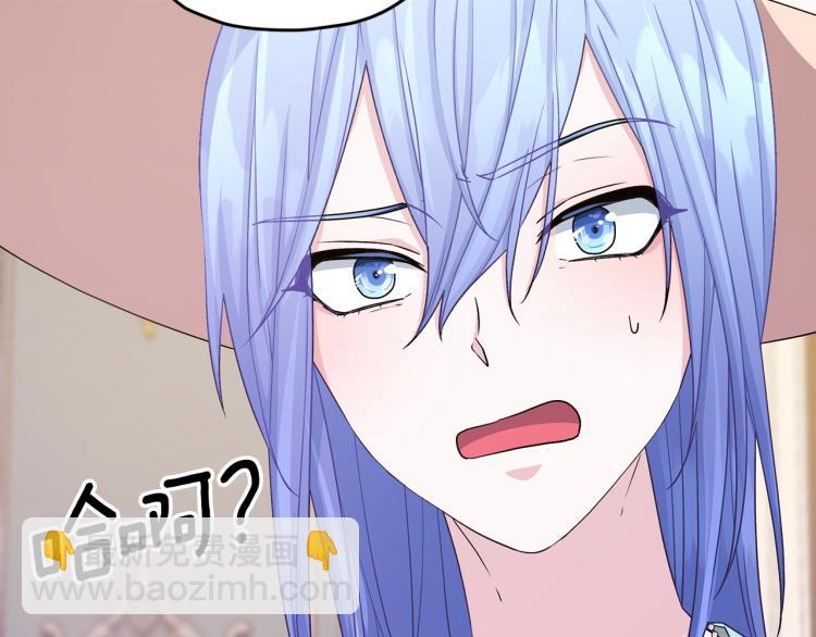 🍴精灵王女要跑路 第35话 安静的去死吧 第5页