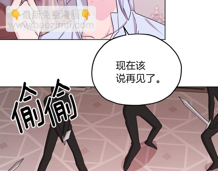 🍴精灵王女要跑路 第35话 安静的去死吧 第50页
