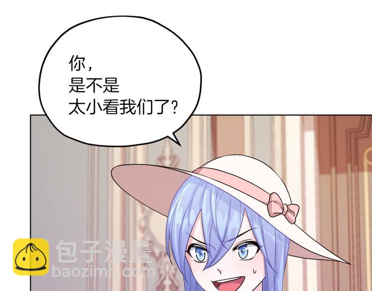 🍴精灵王女要跑路 第35话 安静的去死吧 第7页