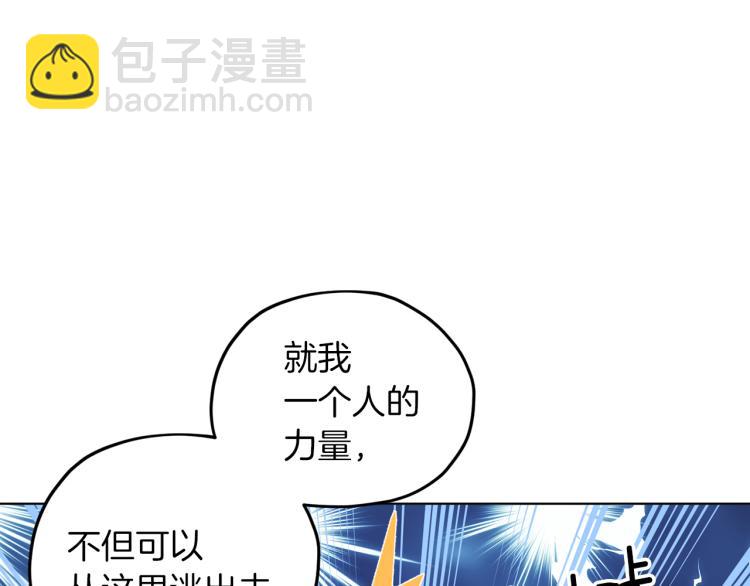 🍴精灵王女要跑路 第35话 安静的去死吧 第9页