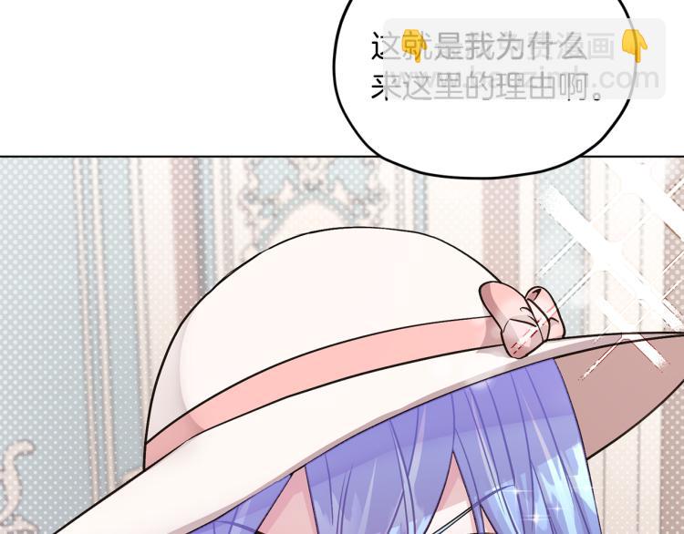 🍴精灵王女要跑路 第37话 欠人情 第11页