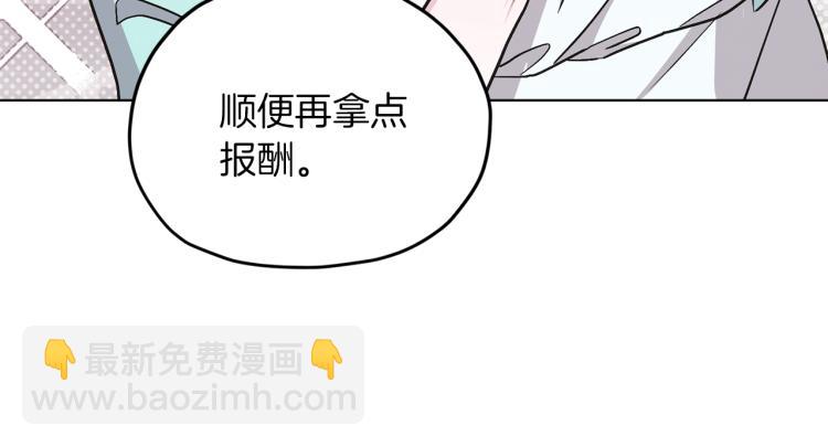 🍴精灵王女要跑路 第37话 欠人情 第13页