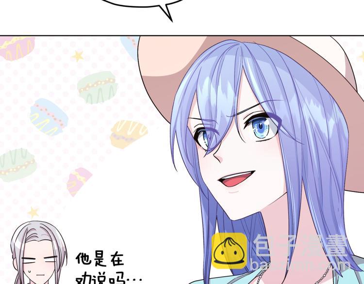 🍴精灵王女要跑路 第37话 欠人情 第15页