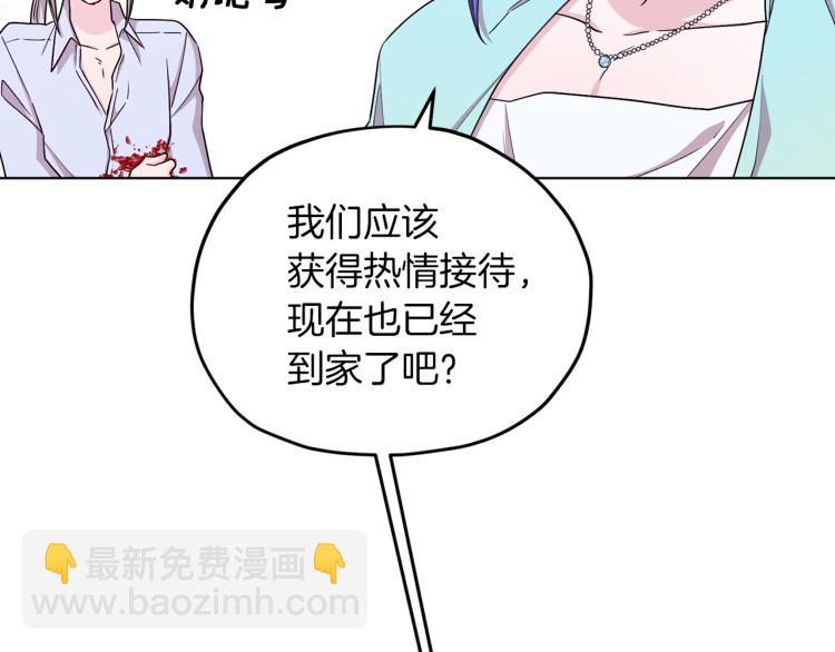 🍴精灵王女要跑路 第37话 欠人情 第16页
