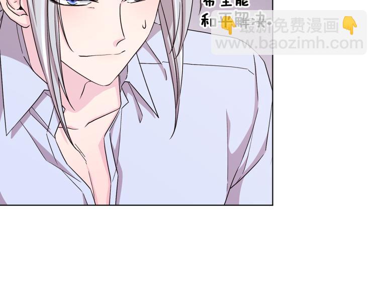 🍴精灵王女要跑路 第37话 欠人情 第18页