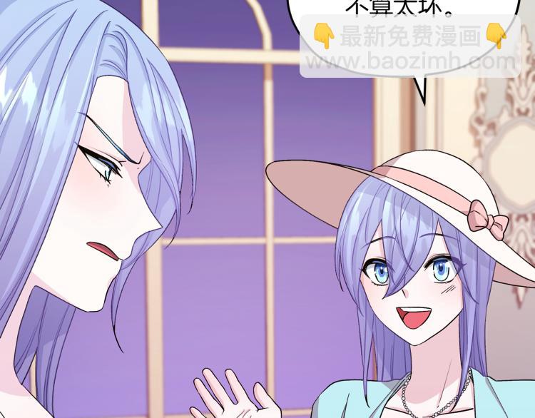🍴精灵王女要跑路 第37话 欠人情 第20页