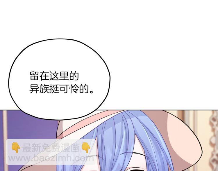 🍴精灵王女要跑路 第37话 欠人情 第23页