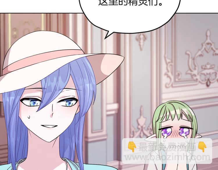 🍴精灵王女要跑路 第37话 欠人情 第26页