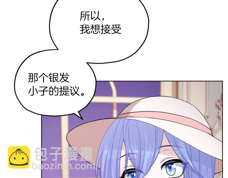 🍴精灵王女要跑路 第37话 欠人情 第28页