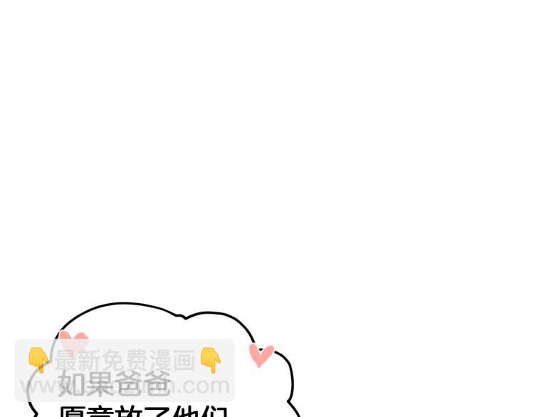 🍴精灵王女要跑路 第37话 欠人情 第33页