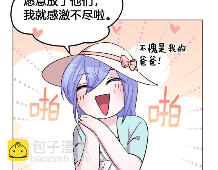 🍴精灵王女要跑路 第37话 欠人情 第34页